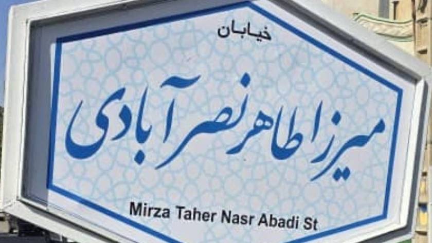 لوله بازکنی زنده رود لوله بازکنی زنده رود