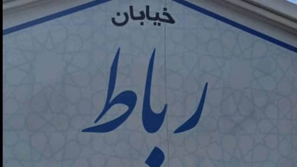 لوله بهزکنی زنده رود لوله بهزکنی زنده رود